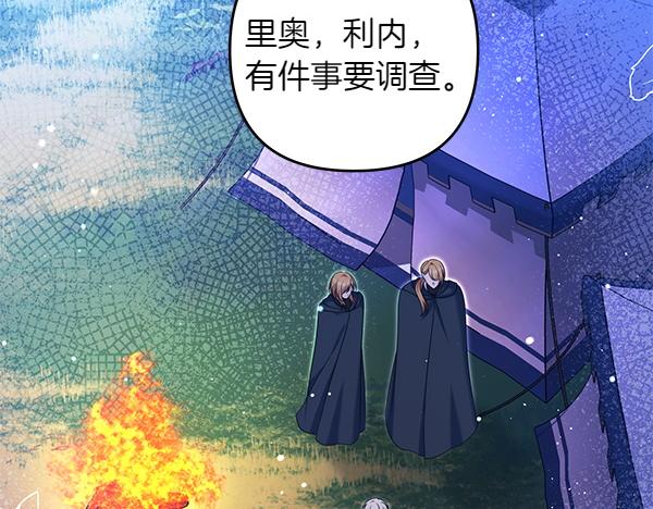 第41话 要找到她130