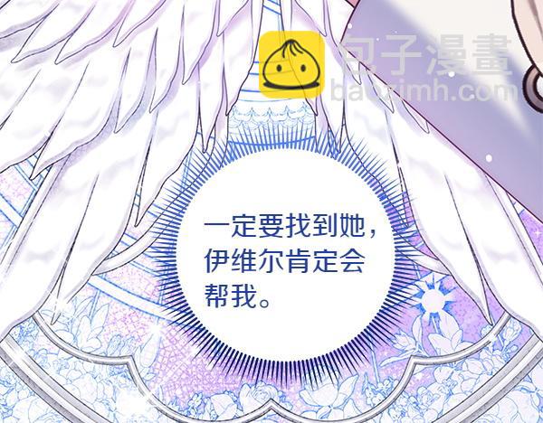 第41话 要找到她137