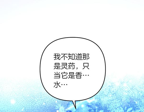 第41话 要找到她142