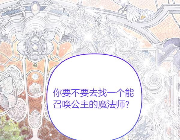 第41话 要找到她21
