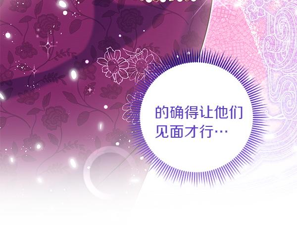 第41话 要找到她78