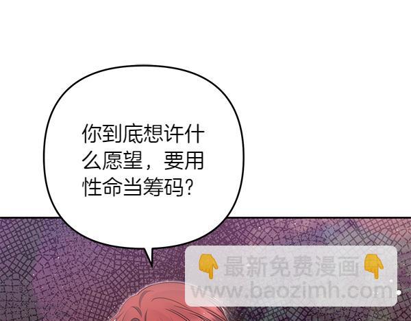 第41话 要找到她87