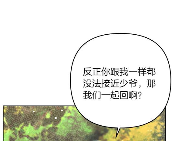 第41话 要找到她9
