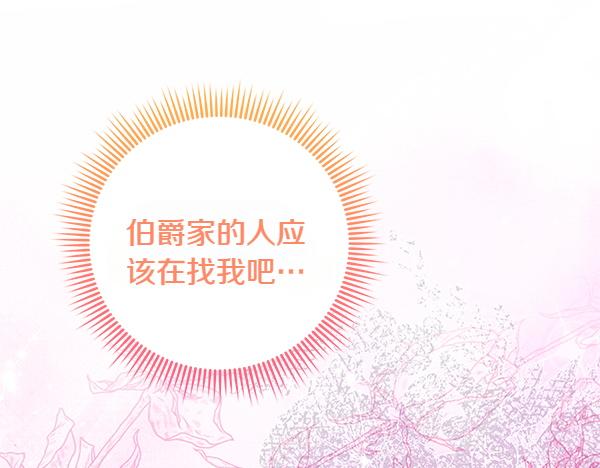 第42话 落差125
