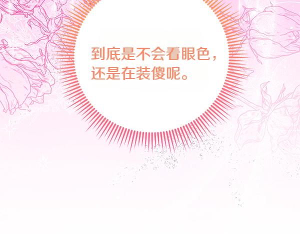 第42话 落差128