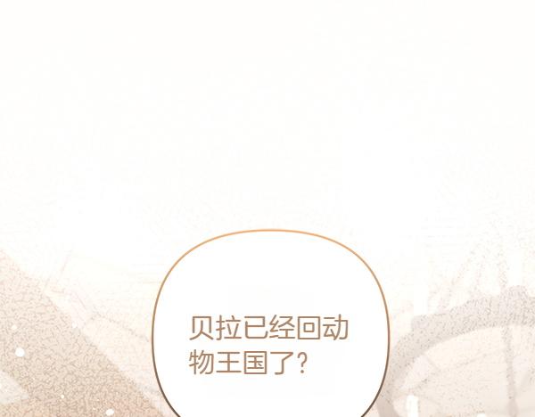 第42话 落差158