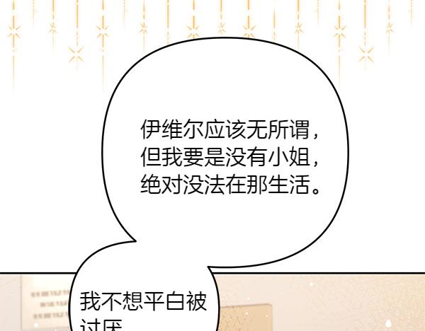 第42话 落差180