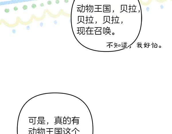 第42话 落差194