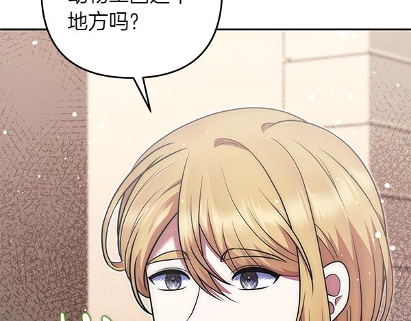 第42话 落差195