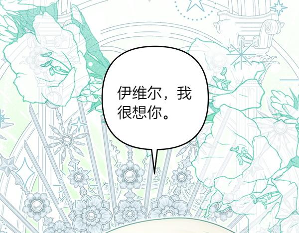 第42话 落差23