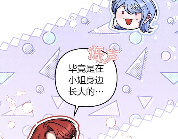 第42话 落差87