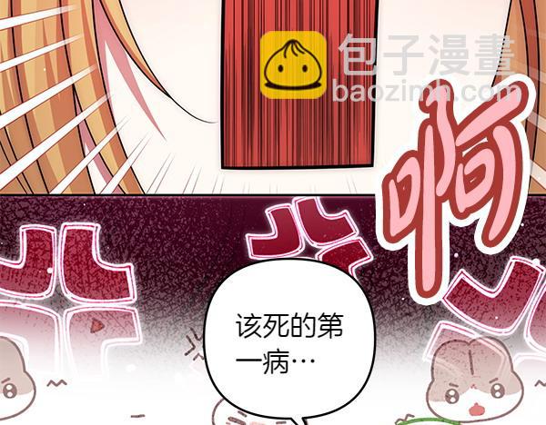 第43话 立刻召唤108