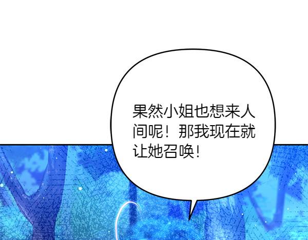 第43话 立刻召唤150