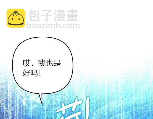 第44话 出谋划策105