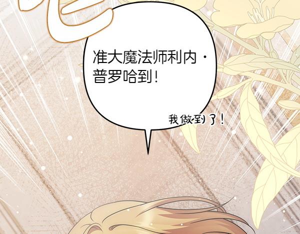 第44话 出谋划策159