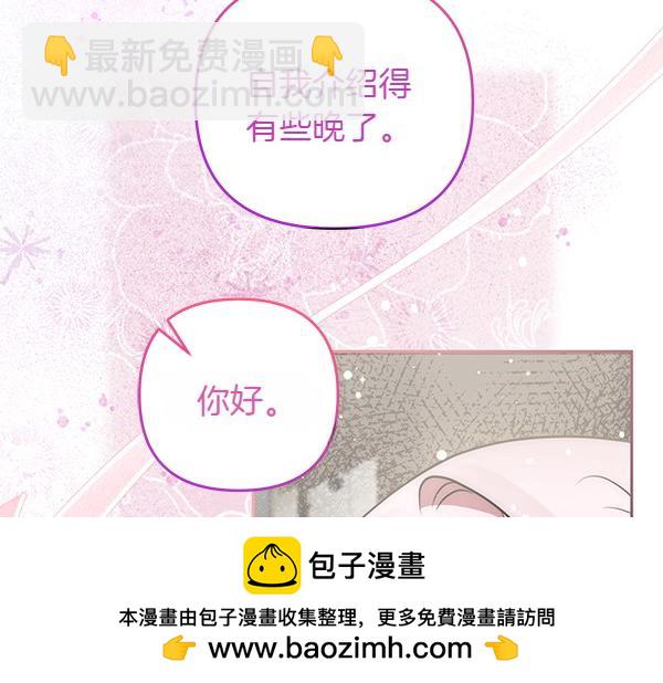 第44话 出谋划策49