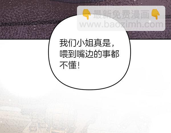 第44话 出谋划策6