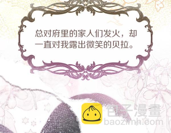 第45话 魔界相会117