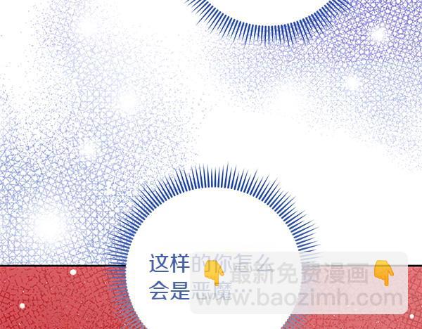 第45话 魔界相会134