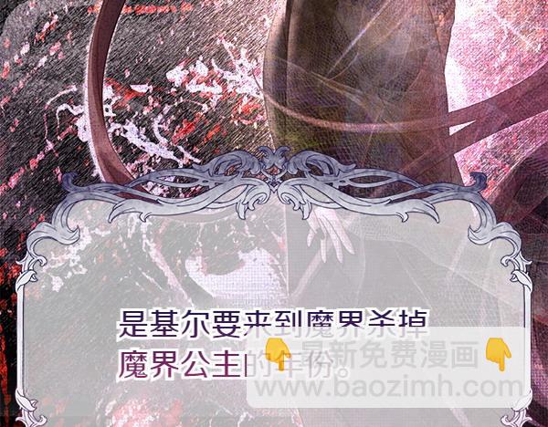 第45话 魔界相会20