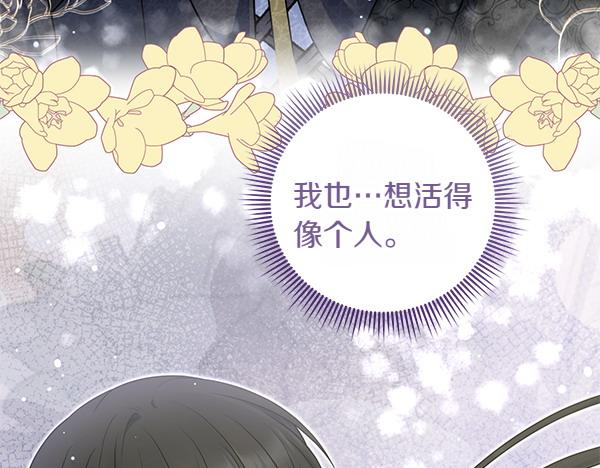 第46话 跟我走吧199