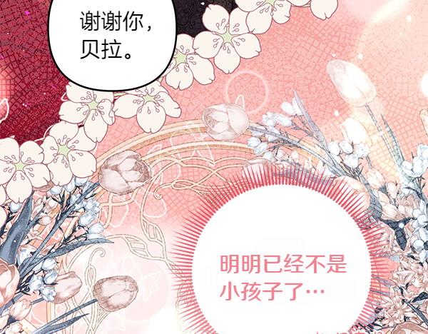 第46话 跟我走吧223
