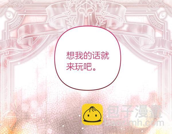 第46话 跟我走吧33