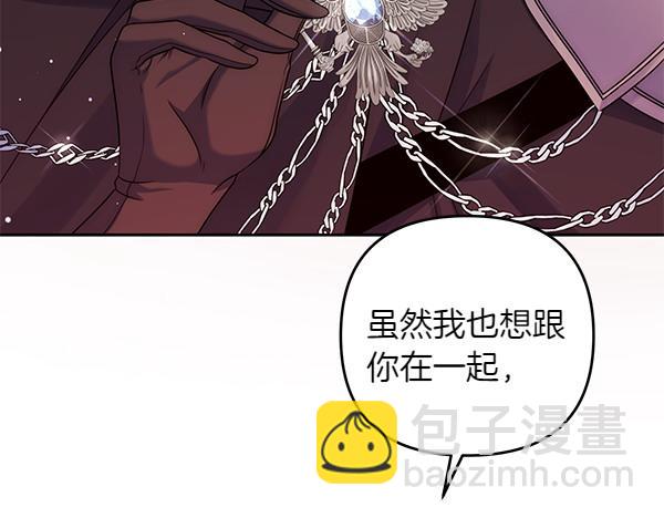 第46话 跟我走吧8