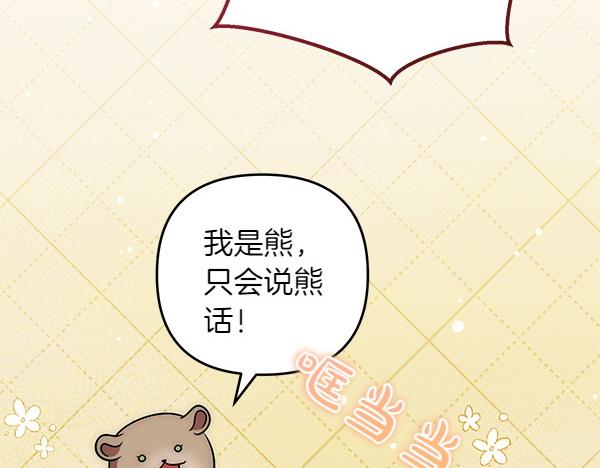 第47话 理顺剧情112