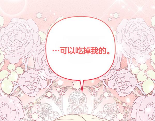 第47话 理顺剧情116