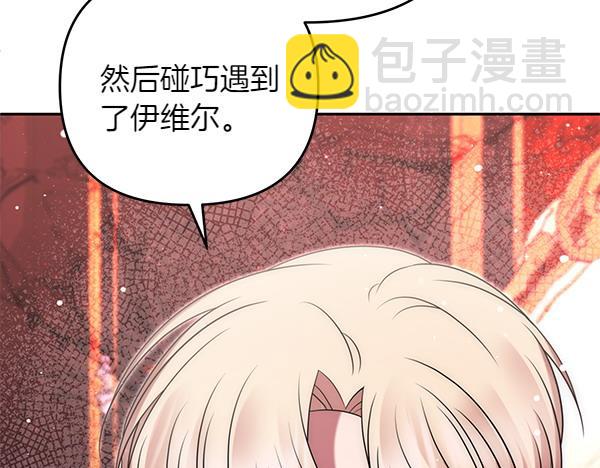 第47话 理顺剧情131