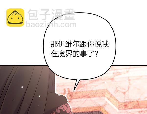 第47话 理顺剧情134