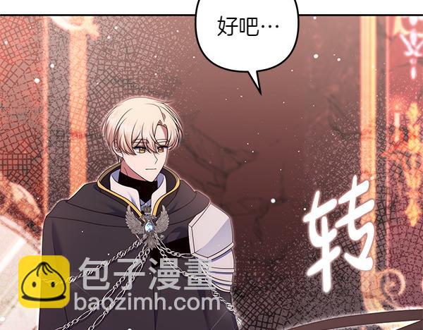 第47话 理顺剧情137