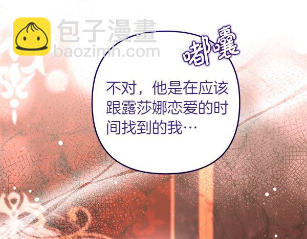 第47话 理顺剧情144