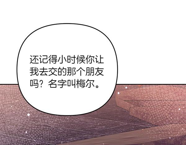 第47话 理顺剧情163