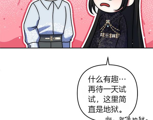 第47话 理顺剧情216