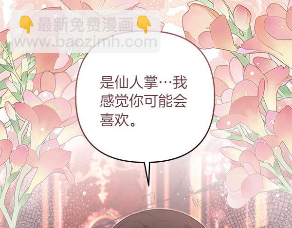 第47话 理顺剧情28