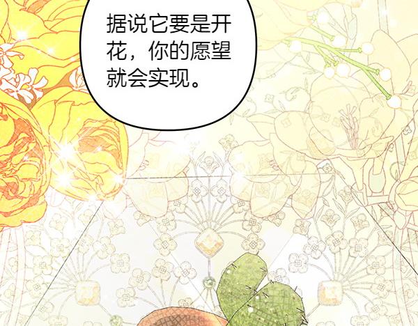 第47话 理顺剧情32