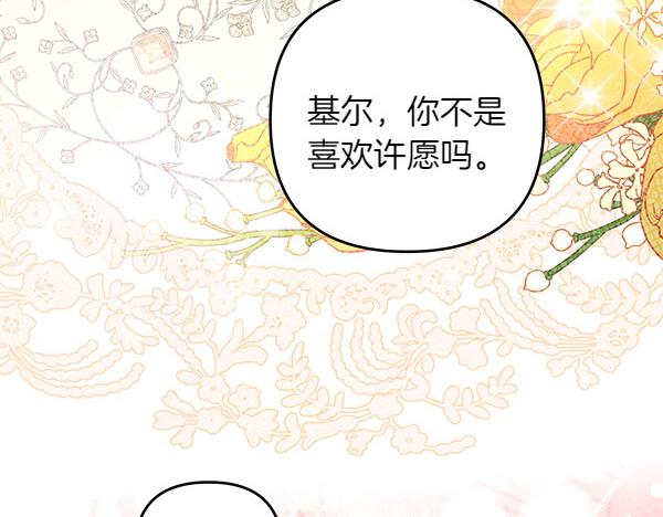 第47话 理顺剧情34