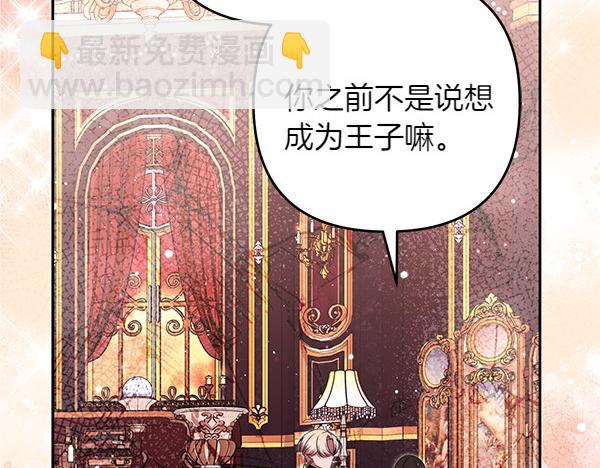 第47话 理顺剧情38