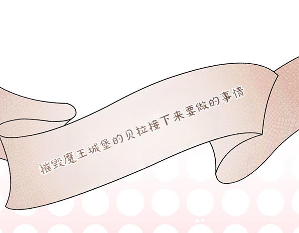 第47话 理顺剧情4