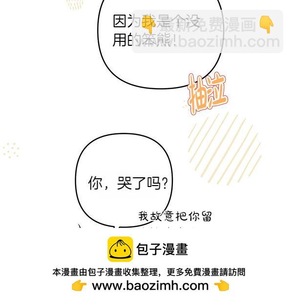 第47话 理顺剧情69