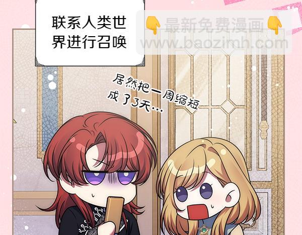 第47话 理顺剧情7