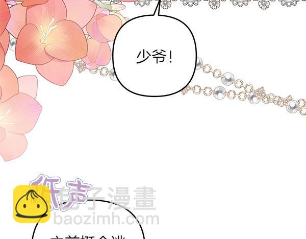 第47话 理顺剧情85