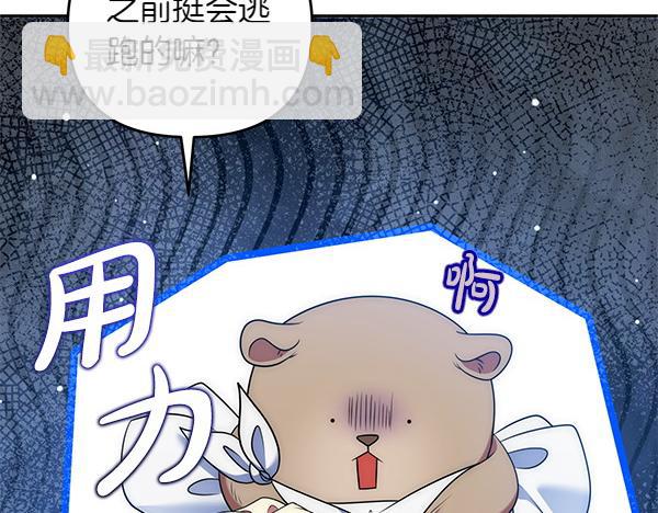第47话 理顺剧情86