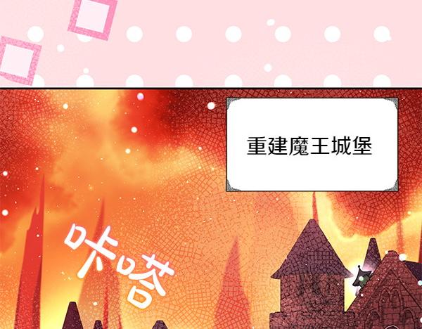 第47话 理顺剧情9
