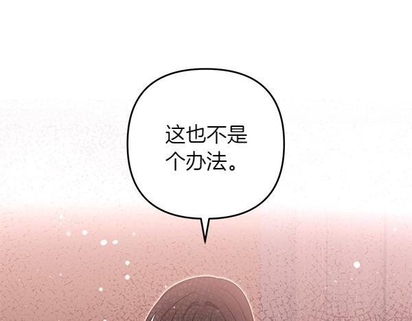 第48话 还有什么办法106