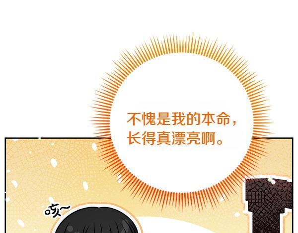 第48话 还有什么办法120