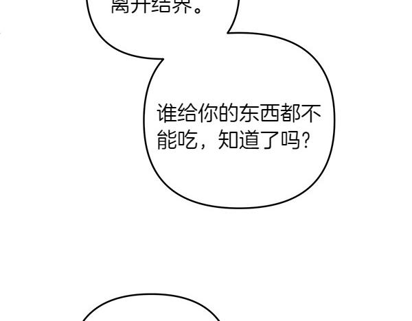 第48话 还有什么办法180