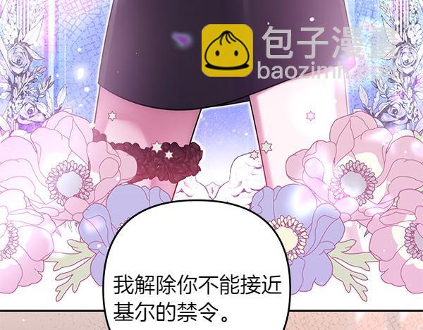 第48话 还有什么办法193